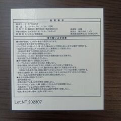 ニトリ　ローテーブル　ハローDBRの画像