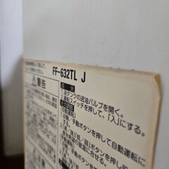 🔥サンポットFF式温風ストーブ🔥ジャンク品🔥の画像