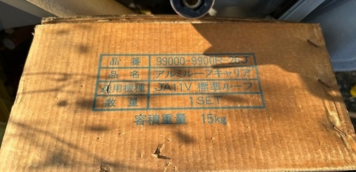 スズキ ジムニー純正オプション アルミルーフキャリア 時物 綺麗な未使用品 JA11 JA22 JA12