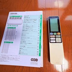 東芝 エアコン 5000円 大清快VOiCE RAS-632EDR(W)の画像