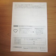 SANYO ホームフリーザー（冷凍庫）HF-10Dの画像