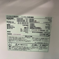 冷凍庫2022年製の画像