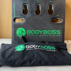 ボディボスの画像