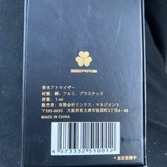 香水アトマイザーの画像