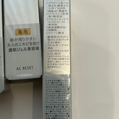 資生堂 dプログラム ACリセット 10g×3本 新品未開封フィルム付の画像