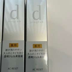 資生堂 dプログラム ACリセット 10g×3本 新品未開封フィルム付の画像
