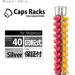 カプセルホルダーの画像