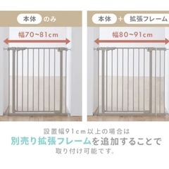 アイリスプラザ折りたたみ式ベビーゲート拡張フレームつきの画像