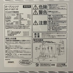 【アイリスオーヤマ】オーブンレンジの画像