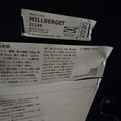 IKEA イケア ミルベルゲット 回転チェア ムールム ブラック オフィスチェアの画像