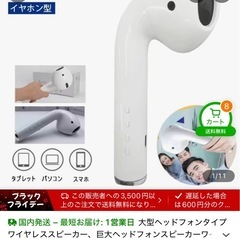 ワイヤレス置き型、iPod型スピーカー　Bluetooth対応の画像