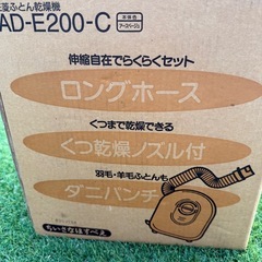 布団乾燥機の画像