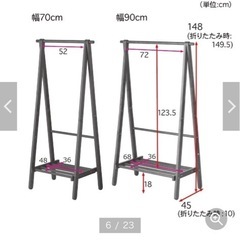 4月購入　ハンガーラックの画像