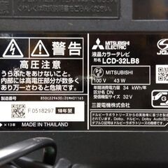 ② 32インチ 液晶テレビ LCD-32LB8 2018年製 三菱 テレビ 民泊 寮 MITSUBISHI 32型 32V 札幌市 中央区 南12条の画像