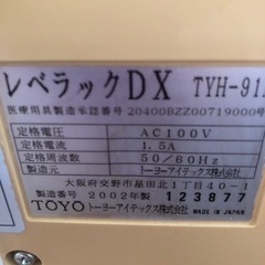 レベラック　DX    浄水器 の画像