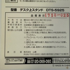 デスク上スタンド ホワイトの画像