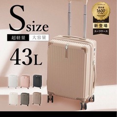 2セットSサイズ キャリーケース 43L 110L キャリバッグ　アイボリーの画像