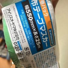 DIYに　マスカー3巻　未開封　未使用品の画像