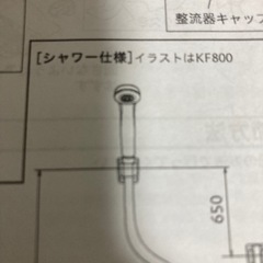 新品　シャワーヘッドの画像