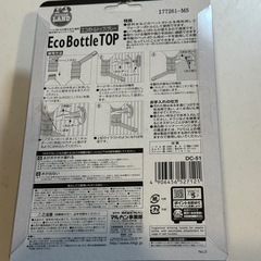 エコボトルトップの画像