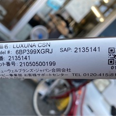 アプリカ　ラクーナクッション　ベビーカー　　リサイクルショップ宮崎屋　佐土原店　25.11.1の画像