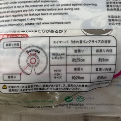 Swimava  スイマーバの画像