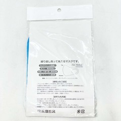 【未使用】名馬マスク コントレイル 3枚セット 競馬の画像