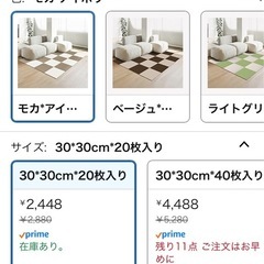 セリオン　ジョイントカーペットの画像