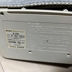 ホットカーペットの画像