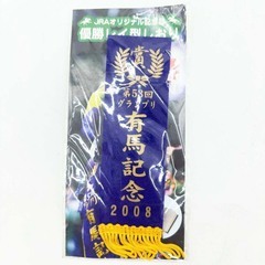 【未使用】[セット] 優勝レイ型しおり(第53回有馬記念) / ギャロップ トランプ / ピンズ2点(スペシャルウィーク・ウイニングチケット)の画像