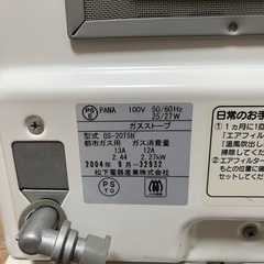 東邦ガス　都市ガス　ファンヒーター　1の画像