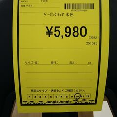 リユースのサカイ浦和店 【F202】ゲーミングチェア 水色の画像