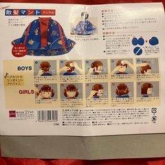 商談中＊子供用散髪マントの画像