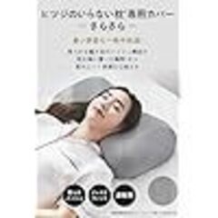 【新品未使用】ヒツジのいらない枕プレミアム＋枕カバー2枚付属の画像