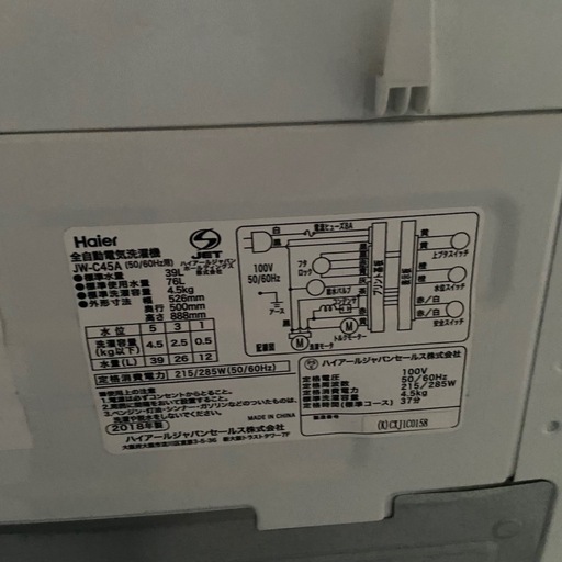取引決定　Haier 全自動電気洗濯機 JW-C45A 2018年製 ハイアール