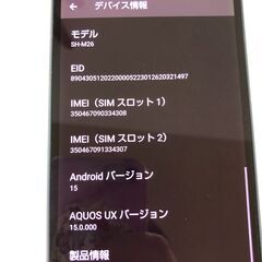 ジモティ割引有★【ジャングルジャングル岸和田店】AQUOS sense8 SH-M26 SIMフリー 南大阪 岸和田 貝塚市 泉佐野市 高石市 泉大津市 和泉市 忠岡町 熊取町の画像