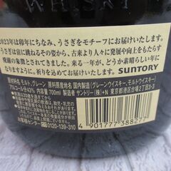 サントリーオールド 干支ウサギラベル 700ml 未開封 【ハンズクラフト宜野湾店】の画像