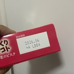 濃厚えびのビスクです☺️の画像