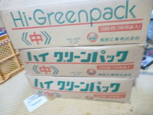 ハイグリーンパック２箱半(4400枚)袋未開封