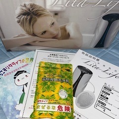 水素風呂リアライフの画像