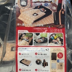 出産準備に　ベビー用品　コンパクトベッド　ベッドメリーセット
の画像