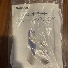 バリカン（ナショナル・毛くず吸引）の画像
