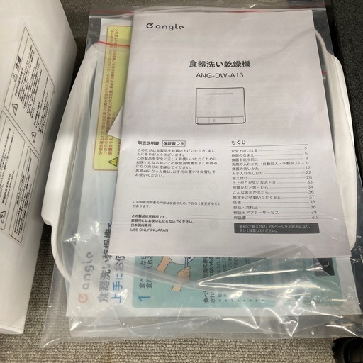 ⭐︎3ヶ月保証⭐︎シロカ　食器洗い乾燥機　2023年製 ANG-DW-A13