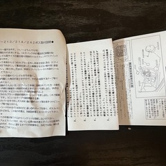 HKB SPORTS OU-242 ステアリングボス ボスキット MC22S ワゴンR 美品の画像