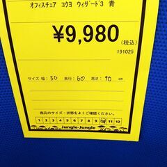 リユースのサカイ浦和店 【F204】オフィスチェア コクヨ ウィザード3 青の画像