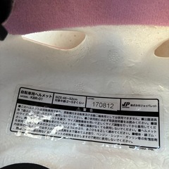 キッズ用　ヘルメット　自転車　スケボーの画像