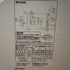 ニトリ 電子レンジの画像