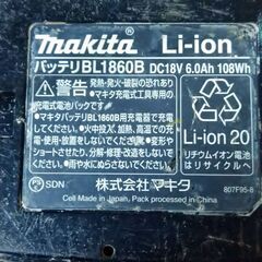 マキタ充電器とバッテリー（BL1860B.DC18RC）の画像