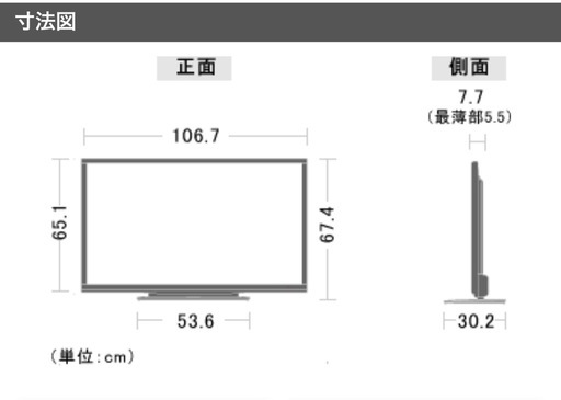 SHARP AQUOS 46V型ワイドテレビ
