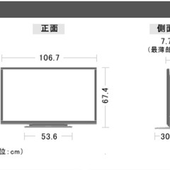 SHARP AQUOS 46V型ワイドテレビ
の画像